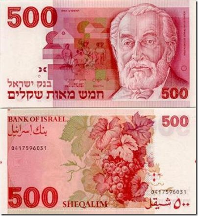 Rothschild_500_shekel_bill